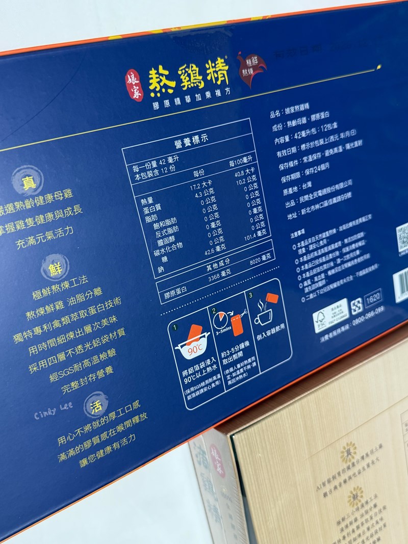 [美食]【娘家滴雞精+娘家熬雞精】Cindy開箱